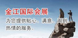 會(huì)展為您提供貼心、滿意、周到、熱情的服務(wù)。