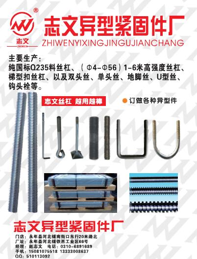 第十一屆永年緊固件及設(shè)備展覽會210期會刊