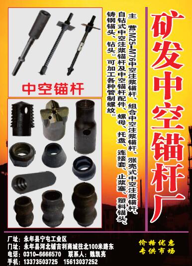 第十一屆永年緊固件及設(shè)備展覽會210期會刊